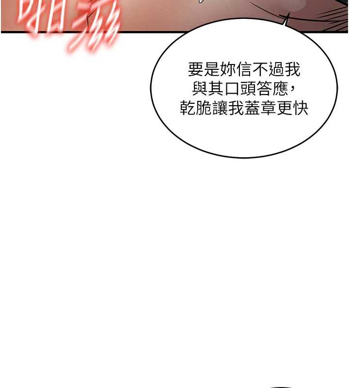 衣锦还乡 - 第20話-體貼備至的輝賢 - page 73