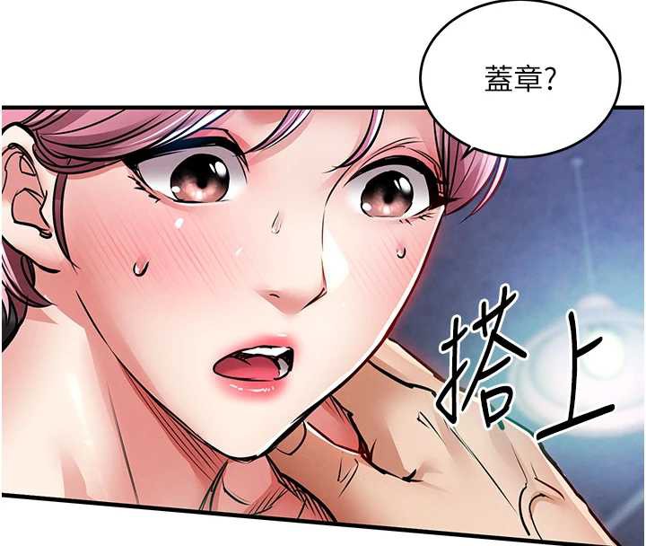 衣锦还乡 - 第20話-體貼備至的輝賢 - page 74