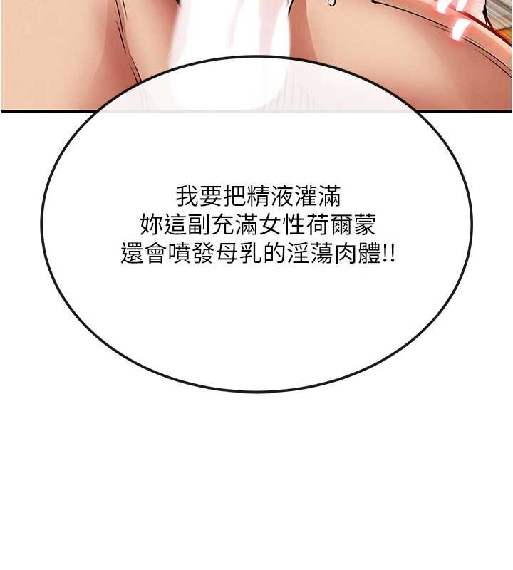 衣锦还乡 - 第20話-體貼備至的輝賢 - page 90