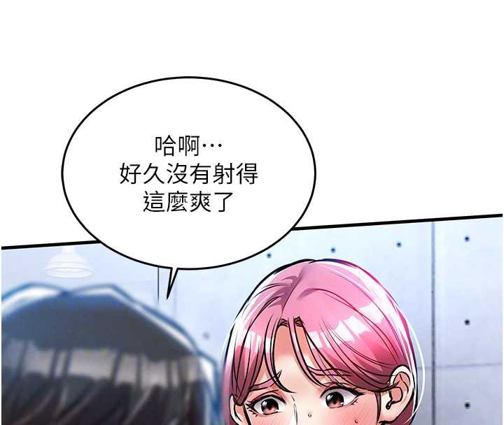 衣锦还乡 - 第20話-體貼備至的輝賢 - page 105