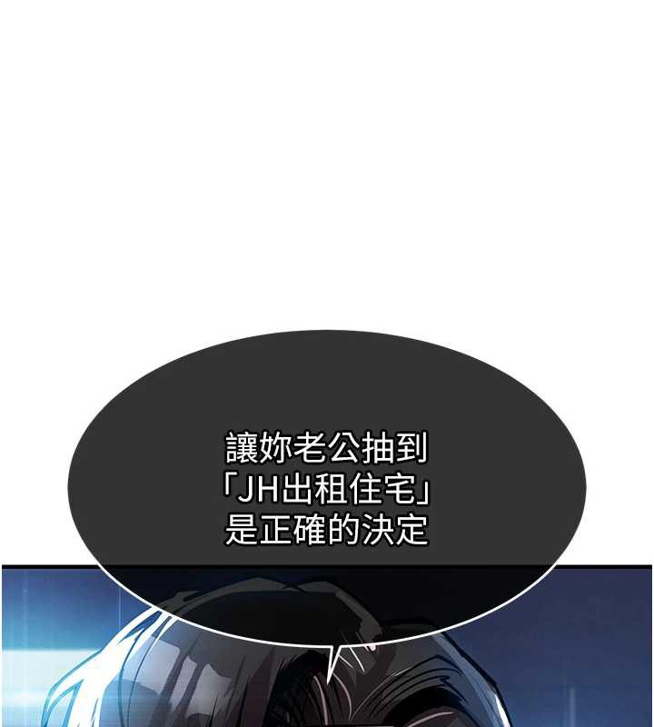 衣锦还乡 - 第20話-體貼備至的輝賢 - page 107