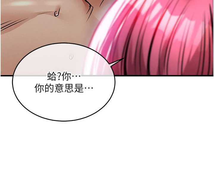 衣锦还乡 - 第20話-體貼備至的輝賢 - page 109