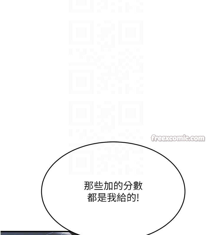 衣锦还乡 - 第20話-體貼備至的輝賢 - page 112