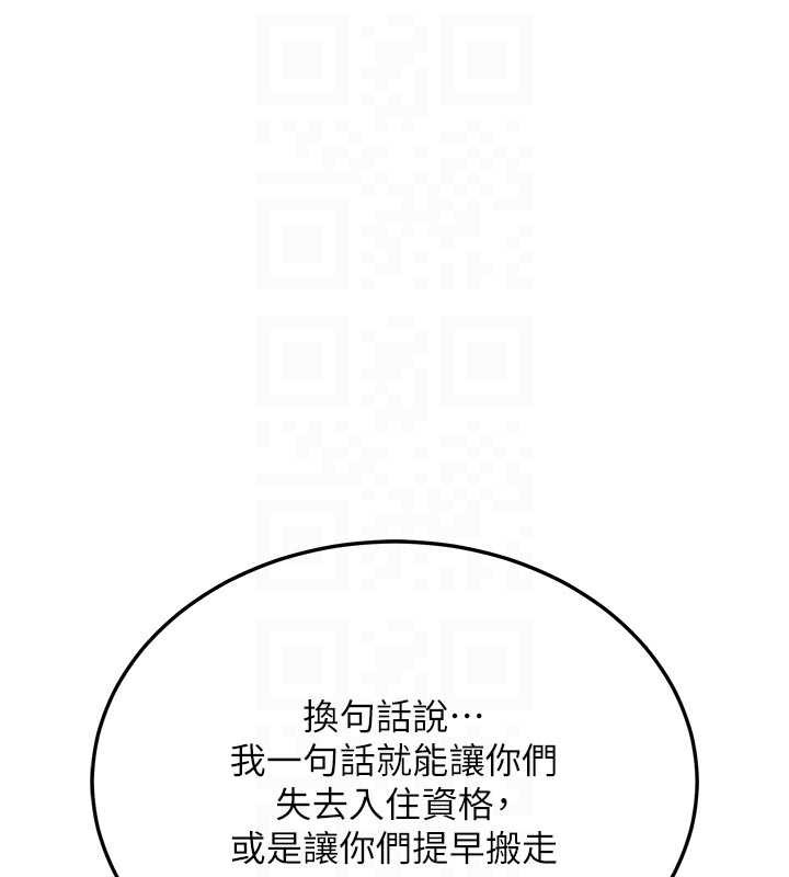衣锦还乡 - 第20話-體貼備至的輝賢 - page 115