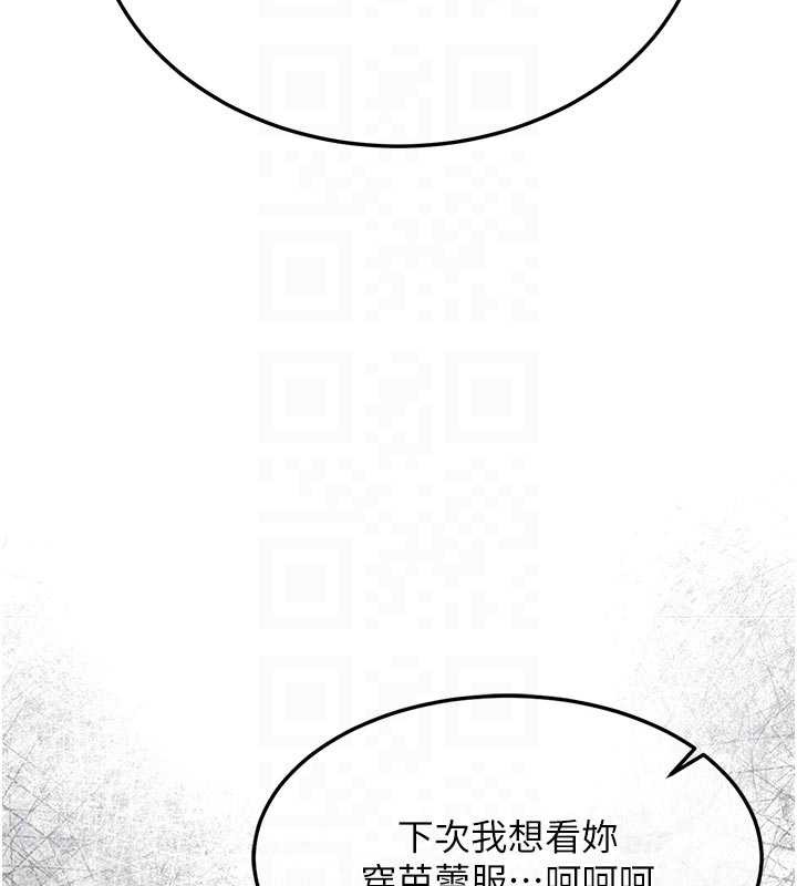 衣锦还乡 - 第20話-體貼備至的輝賢 - page 116