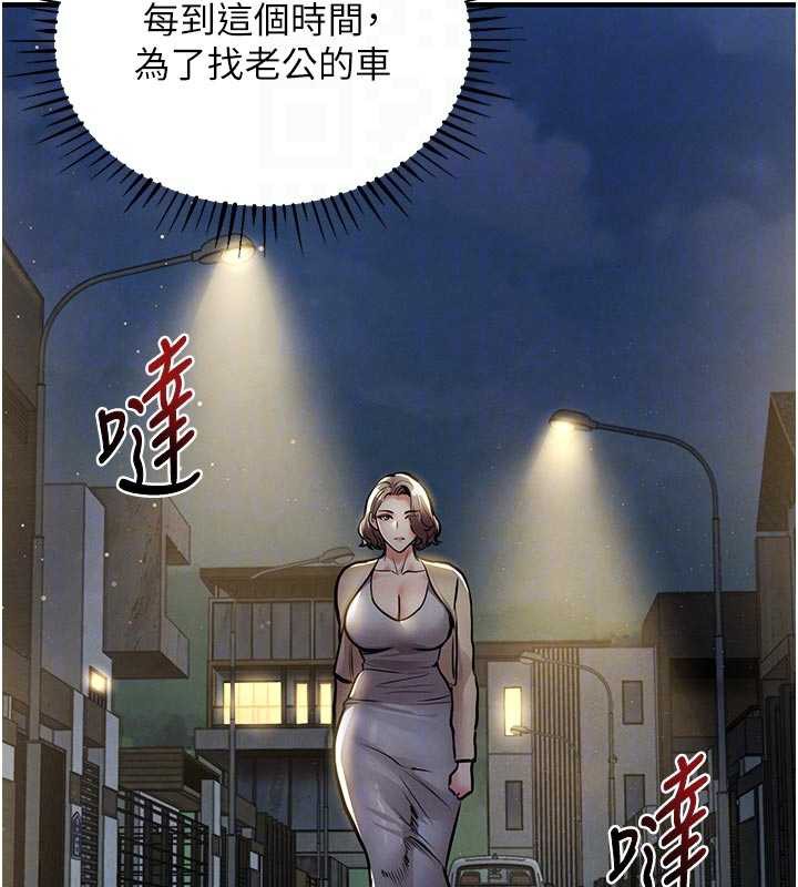 衣锦还乡 - 第20話-體貼備至的輝賢 - page 125