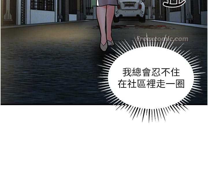 衣锦还乡 - 第20話-體貼備至的輝賢 - page 126
