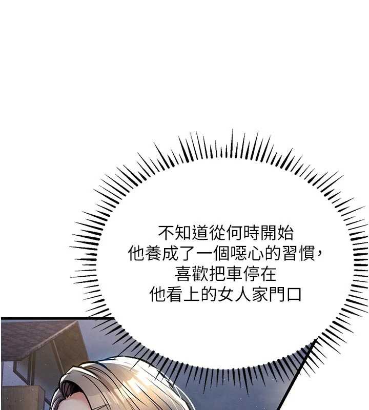 衣锦还乡 - 第20話-體貼備至的輝賢 - page 127