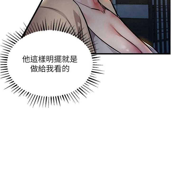 衣锦还乡 - 第20話-體貼備至的輝賢 - page 129