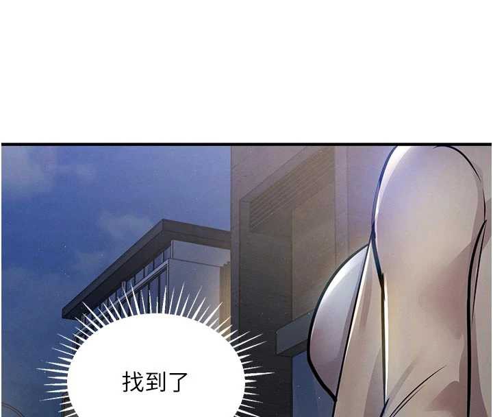 衣锦还乡 - 第20話-體貼備至的輝賢 - page 130