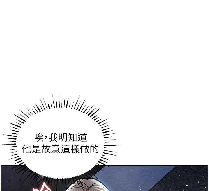 衣锦还乡 - 第20話-體貼備至的輝賢 - page 134