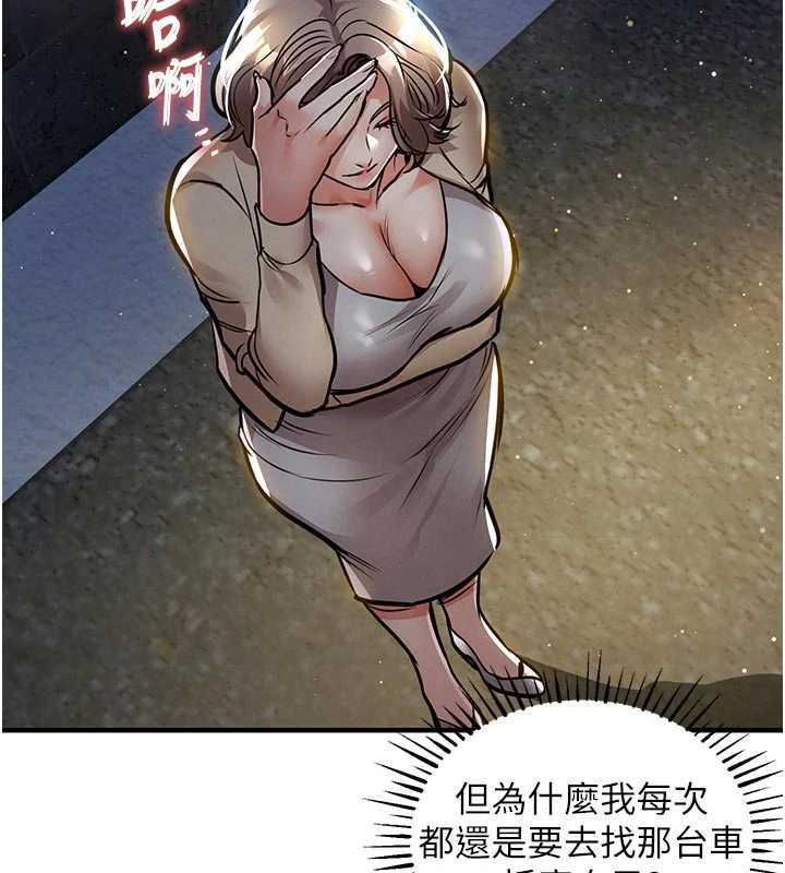 衣锦还乡 - 第20話-體貼備至的輝賢 - page 135