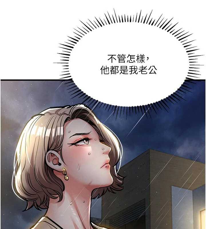 衣锦还乡 - 第20話-體貼備至的輝賢 - page 143