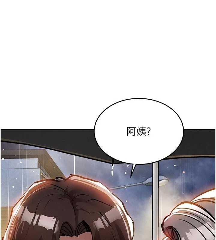 衣锦还乡 - 第20話-體貼備至的輝賢 - page 147