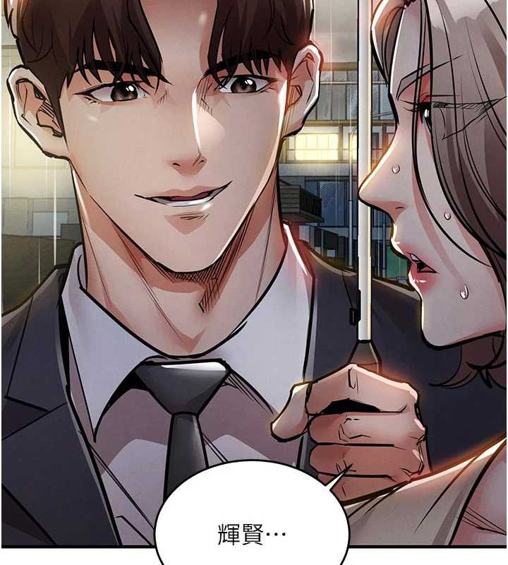 衣锦还乡 - 第20話-體貼備至的輝賢 - page 148