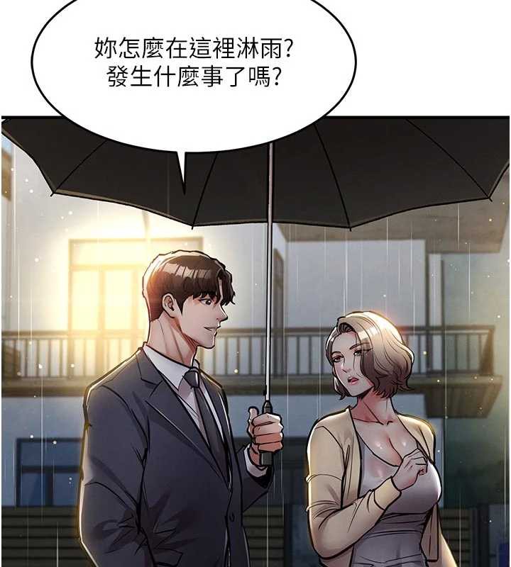 衣锦还乡 - 第20話-體貼備至的輝賢 - page 150