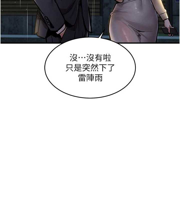 衣锦还乡 - 第20話-體貼備至的輝賢 - page 151