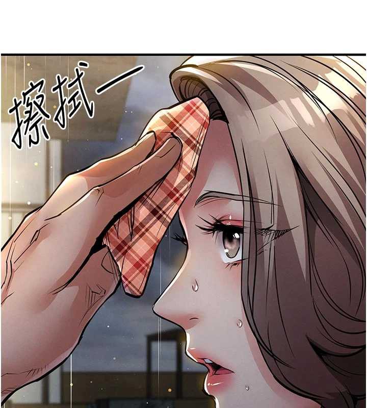衣锦还乡 - 第20話-體貼備至的輝賢 - page 157