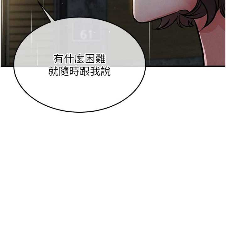 衣锦还乡 - 第20話-體貼備至的輝賢 - page 158