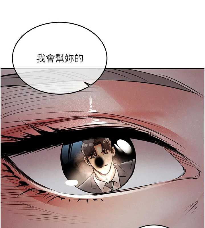 衣锦还乡 - 第20話-體貼備至的輝賢 - page 159