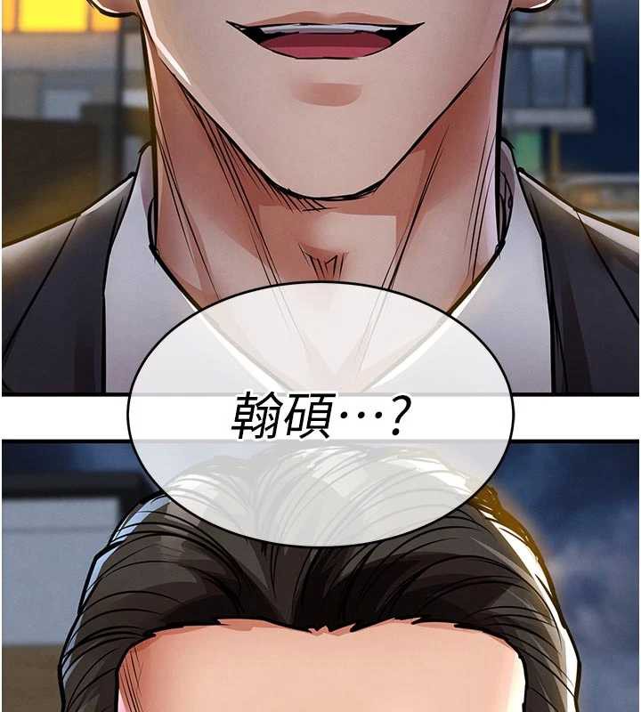 衣锦还乡 - 第20話-體貼備至的輝賢 - page 162