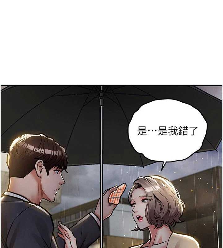 衣锦还乡 - 第20話-體貼備至的輝賢 - page 165