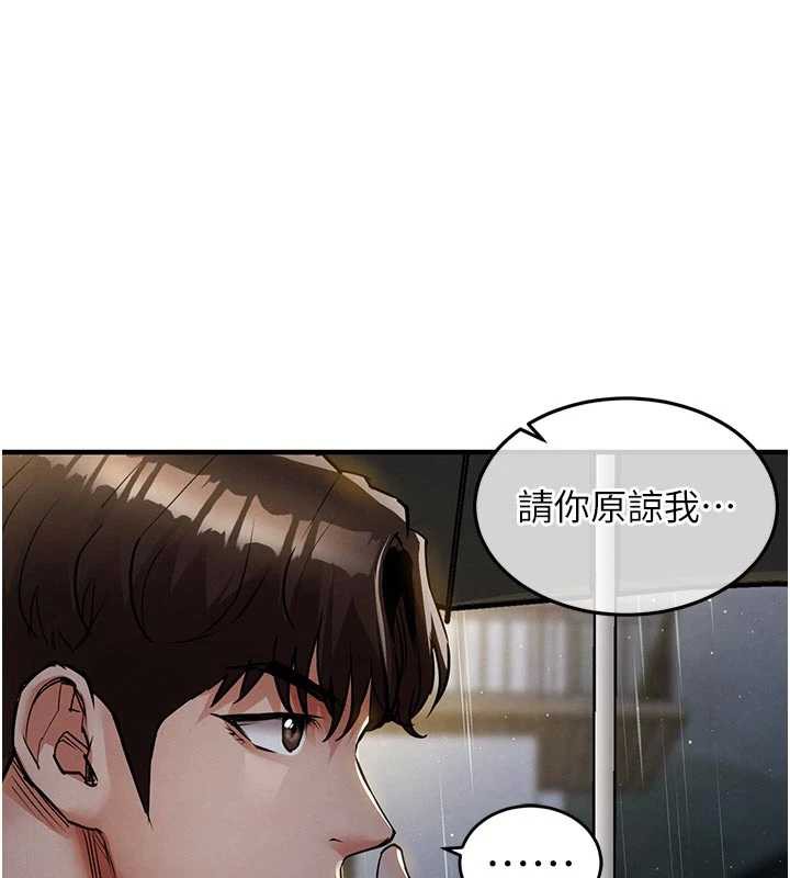 衣锦还乡 - 第20話-體貼備至的輝賢 - page 167