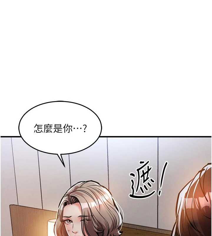 衣锦还乡 - 第20話-體貼備至的輝賢 - page 185