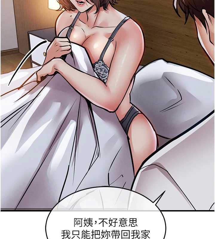 衣锦还乡 - 第20話-體貼備至的輝賢 - page 186