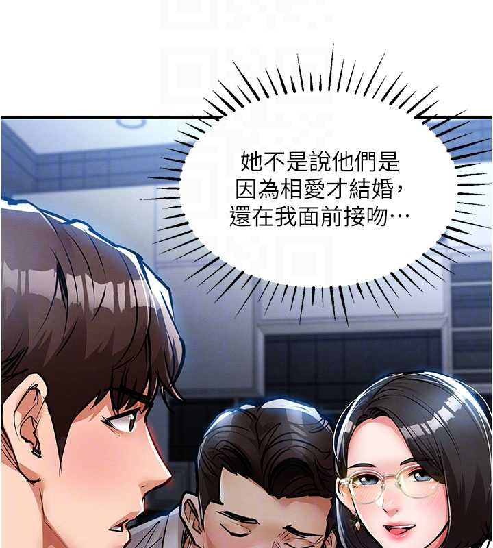 衣锦还乡 - 第25話-讓朋友的老婆徹底墮落 - page 22