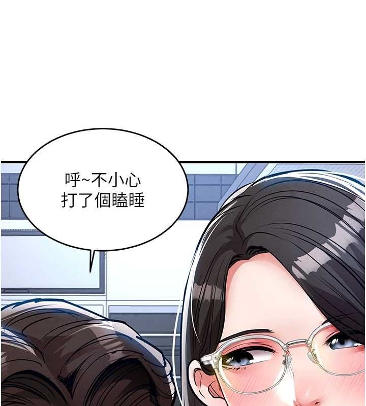 衣锦还乡 - 第25話-讓朋友的老婆徹底墮落 - page 33