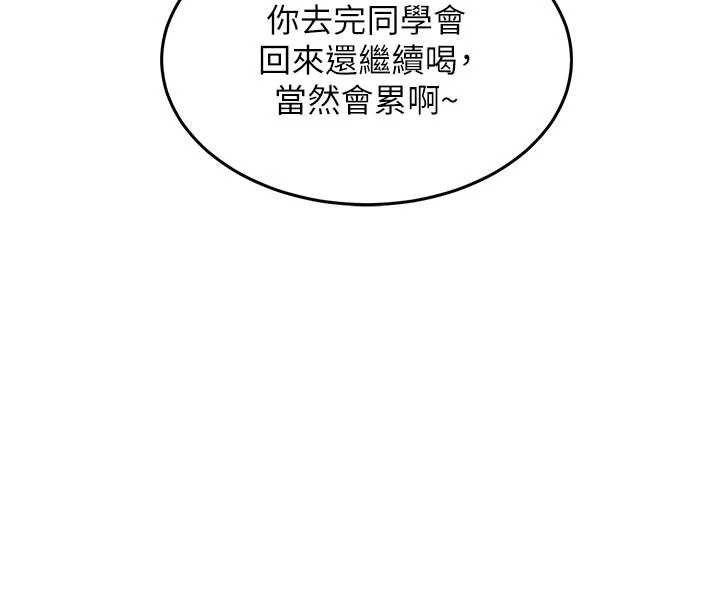 衣锦还乡 - 第25話-讓朋友的老婆徹底墮落 - page 35