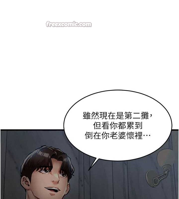 衣锦还乡 - 第25話-讓朋友的老婆徹底墮落 - page 42