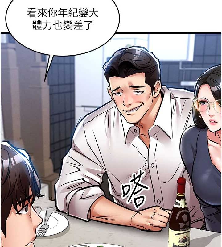 衣锦还乡 - 第25話-讓朋友的老婆徹底墮落 - page 45