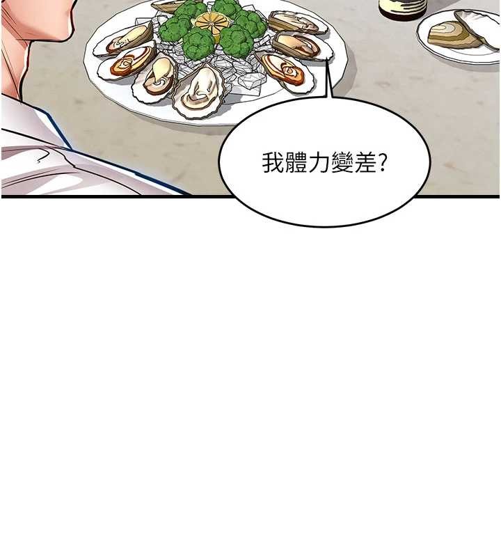 衣锦还乡 - 第25話-讓朋友的老婆徹底墮落 - page 46