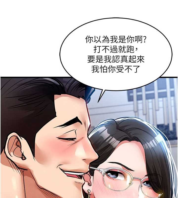 衣锦还乡 - 第25話-讓朋友的老婆徹底墮落 - page 47