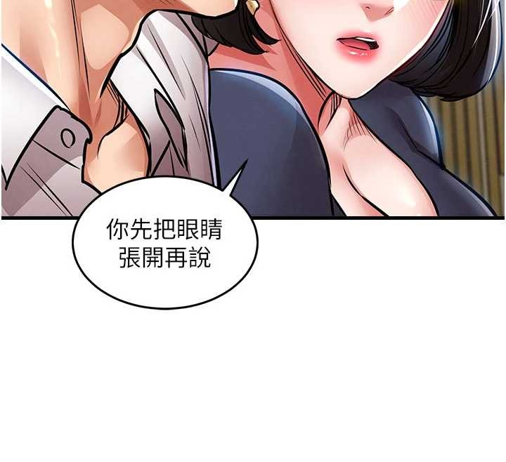 衣锦还乡 - 第25話-讓朋友的老婆徹底墮落 - page 48