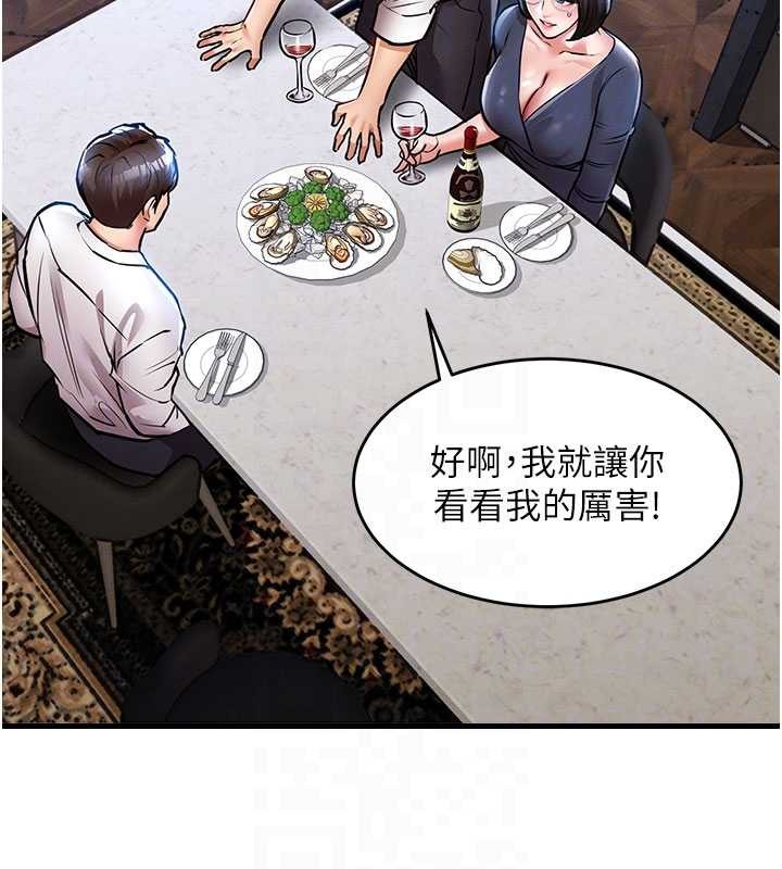 衣锦还乡 - 第25話-讓朋友的老婆徹底墮落 - page 50