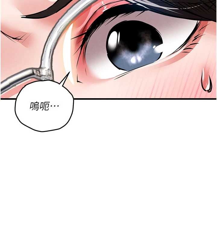 衣锦还乡 - 第25話-讓朋友的老婆徹底墮落 - page 53