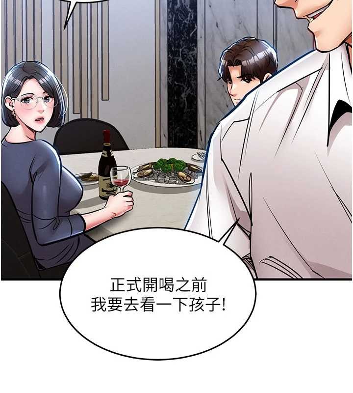 衣锦还乡 - 第25話-讓朋友的老婆徹底墮落 - page 57