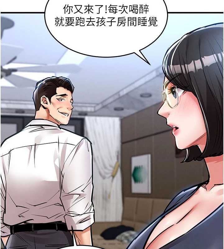 衣锦还乡 - 第25話-讓朋友的老婆徹底墮落 - page 59