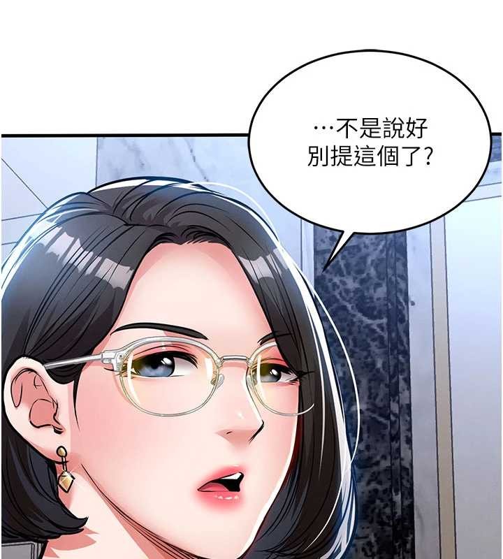 衣锦还乡 - 第25話-讓朋友的老婆徹底墮落 - page 61