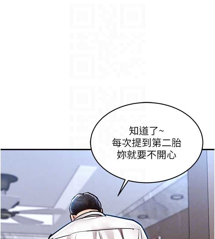 衣锦还乡 - 第25話-讓朋友的老婆徹底墮落 - page 63