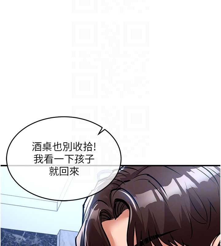 衣锦还乡 - 第25話-讓朋友的老婆徹底墮落 - page 65