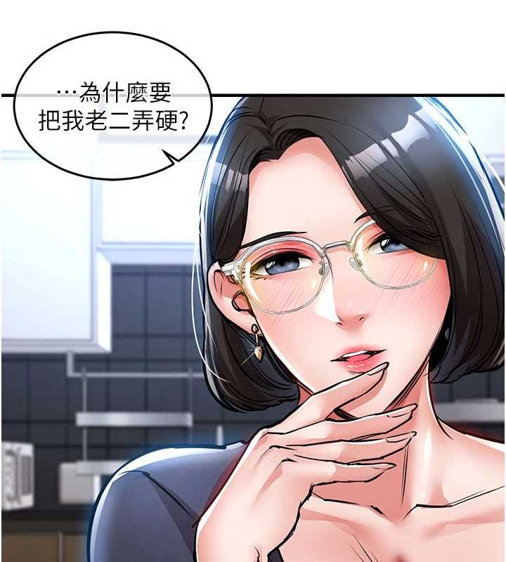 衣锦还乡 - 第25話-讓朋友的老婆徹底墮落 - page 73