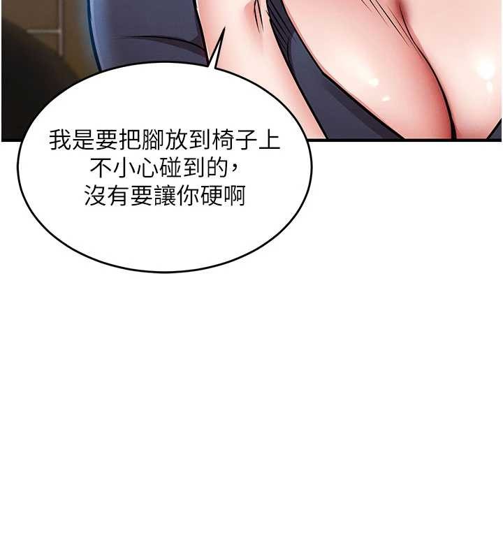衣锦还乡 - 第25話-讓朋友的老婆徹底墮落 - page 74