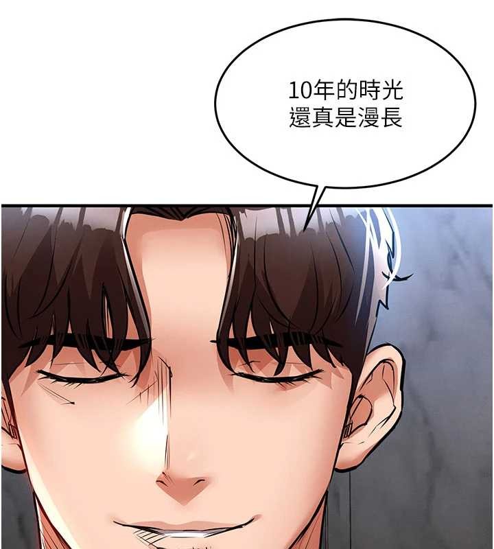 衣锦还乡 - 第25話-讓朋友的老婆徹底墮落 - page 75