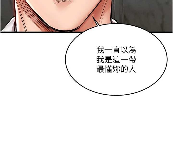 衣锦还乡 - 第25話-讓朋友的老婆徹底墮落 - page 76