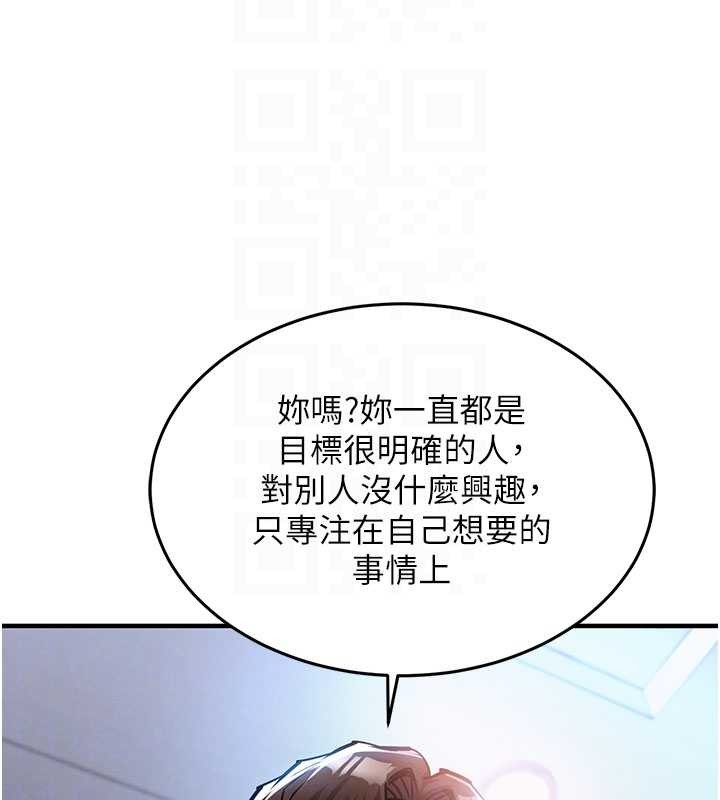 衣锦还乡 - 第25話-讓朋友的老婆徹底墮落 - page 79