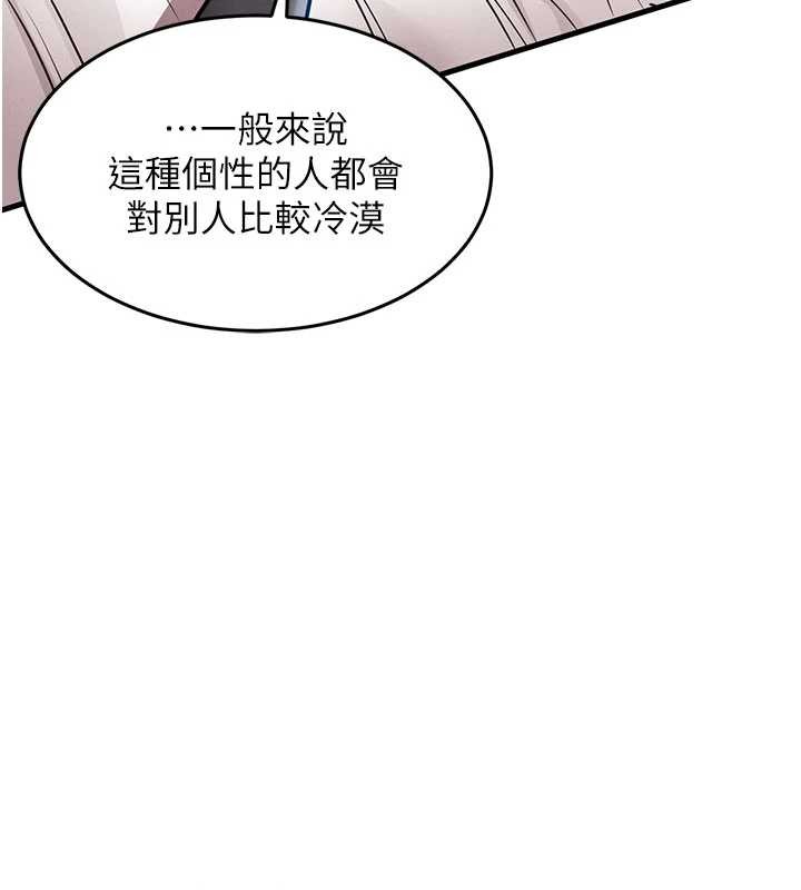 衣锦还乡 - 第25話-讓朋友的老婆徹底墮落 - page 81